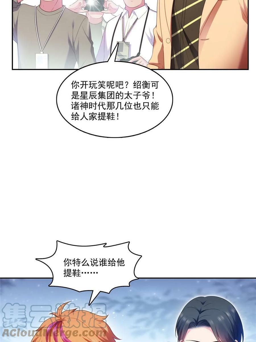 第381话 换过十三个女朋友39