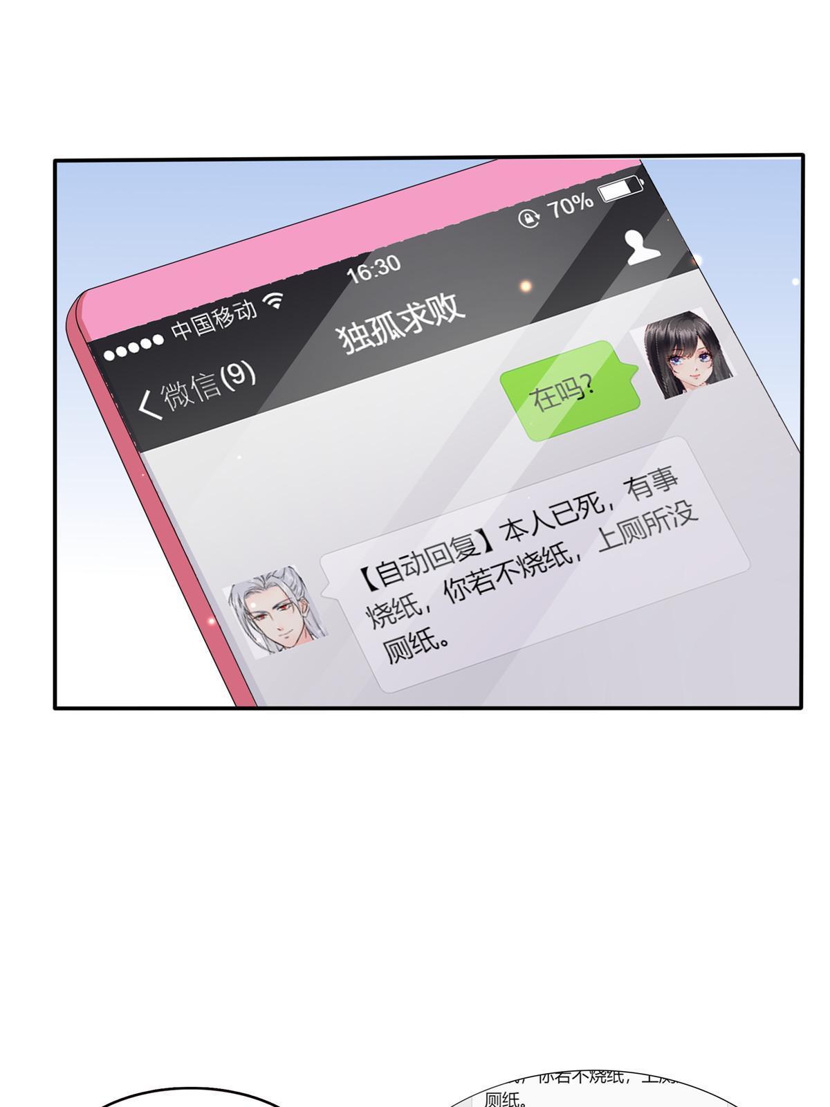 第353话 抢了盟主的人2