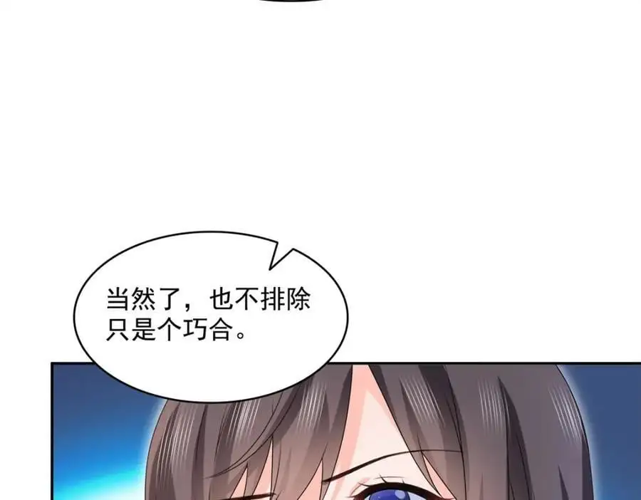 第453话 太坑人了57