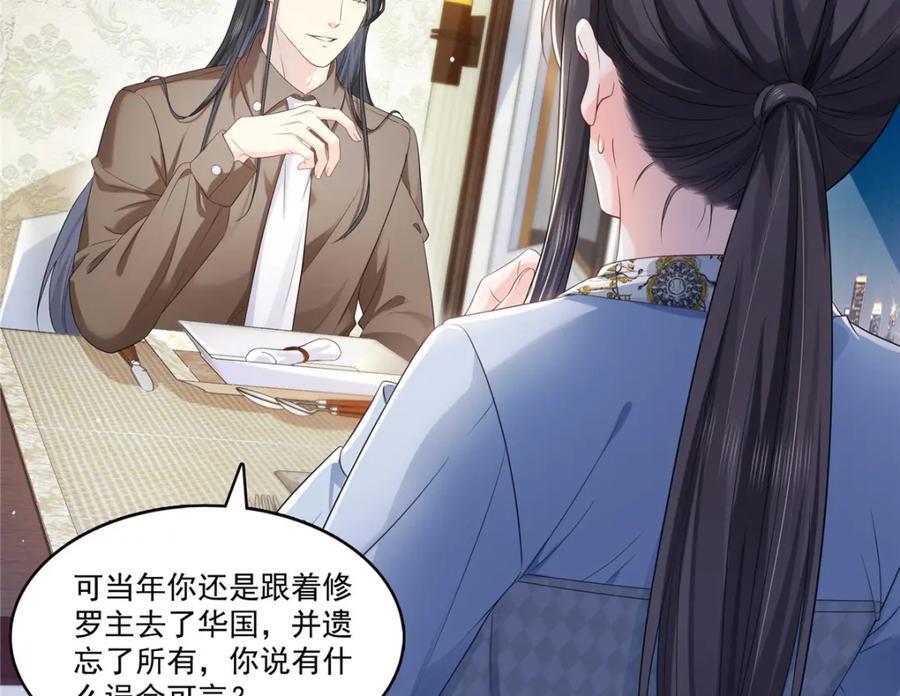 第427话 约见纪皇54