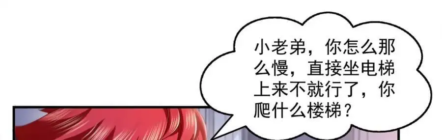 第455话 玩你怎么了？44
