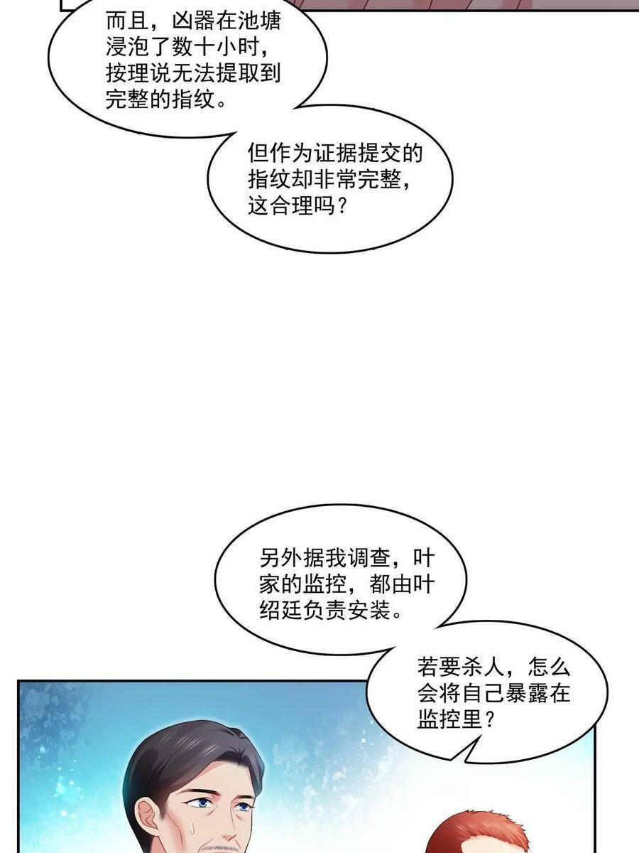 第387话 尘埃落定11