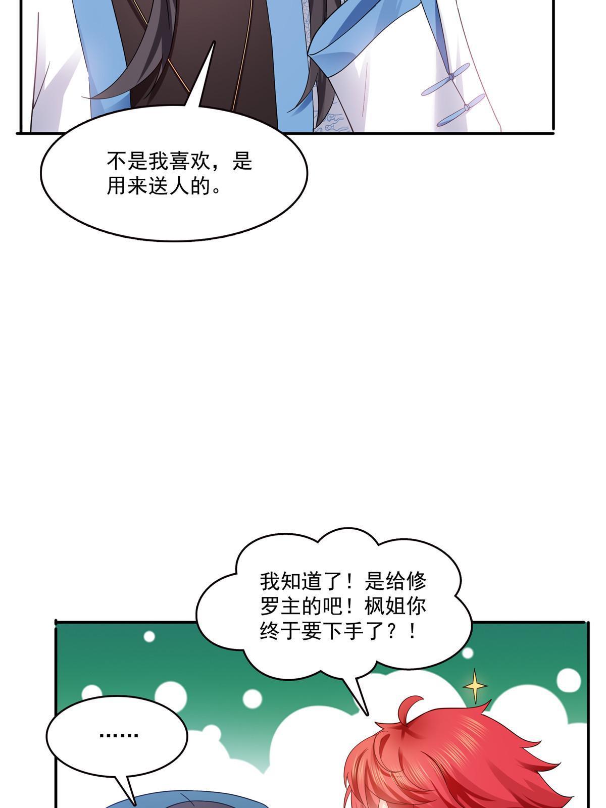 第314话 999朵白玫瑰28