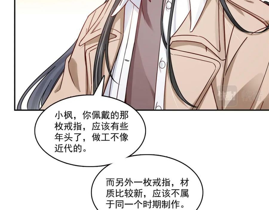 第415话 是情侣对戒呀！67