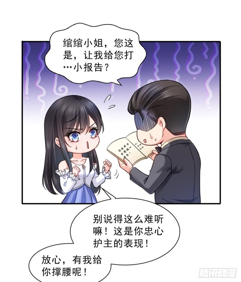 第一百一十三话 宗师级驯兽师28