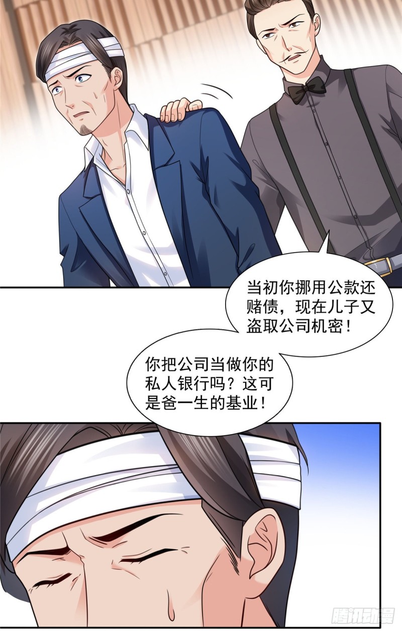 第一百四十九话 抵死不认！8