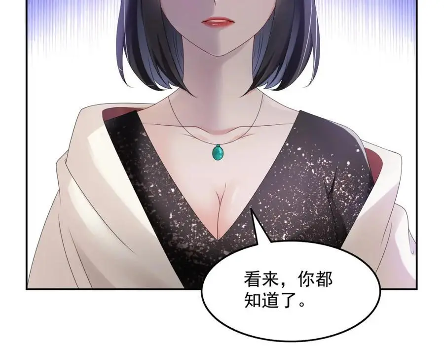 第458话 向无畏盟宣战！19