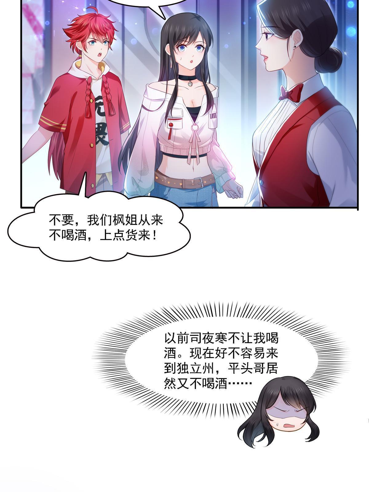 第283话 纪皇的颜值14