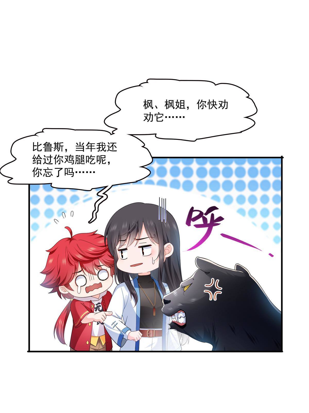 第276话 人生如戏，全靠演技3