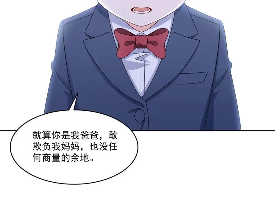 第473话 我不是你爸爸67