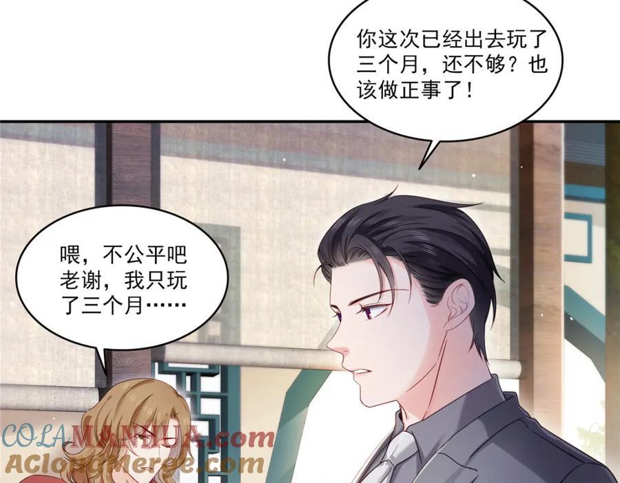 第436话 当电灯泡可不好！36