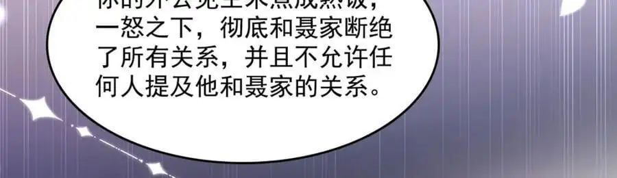 第457话 凌家与聂家53