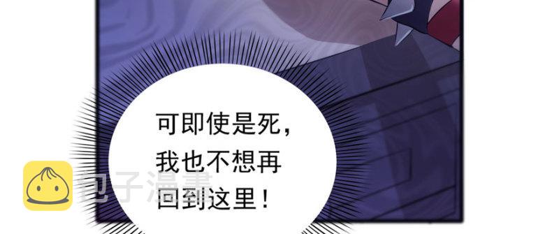 第一话 还逃吗？75