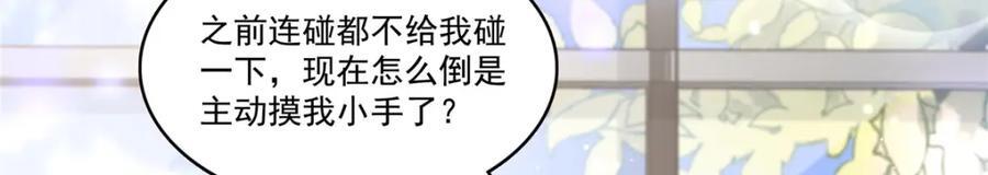 第421话 你是我男人哎~23