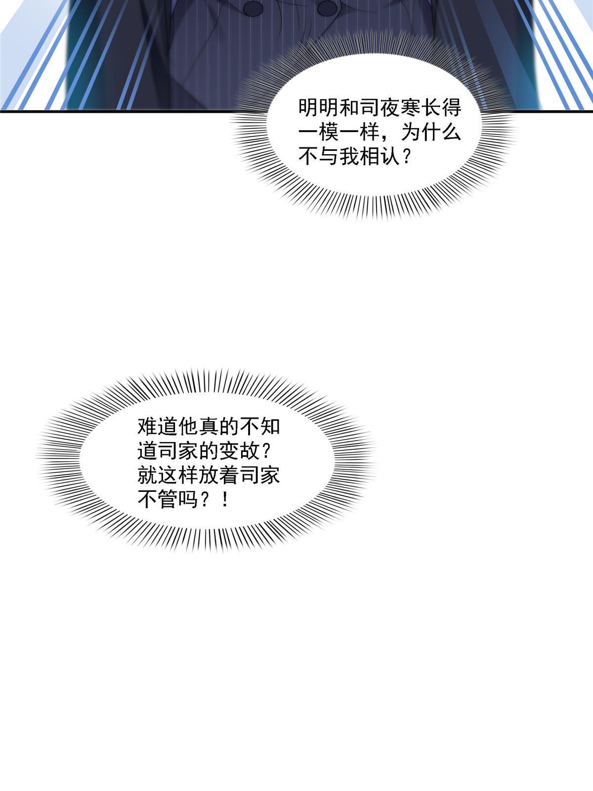 第298话 长得好看了不起啊！30