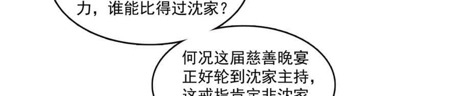 第409话 壮观的组合29