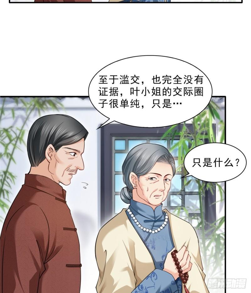 第九十六话 苦肉计27
