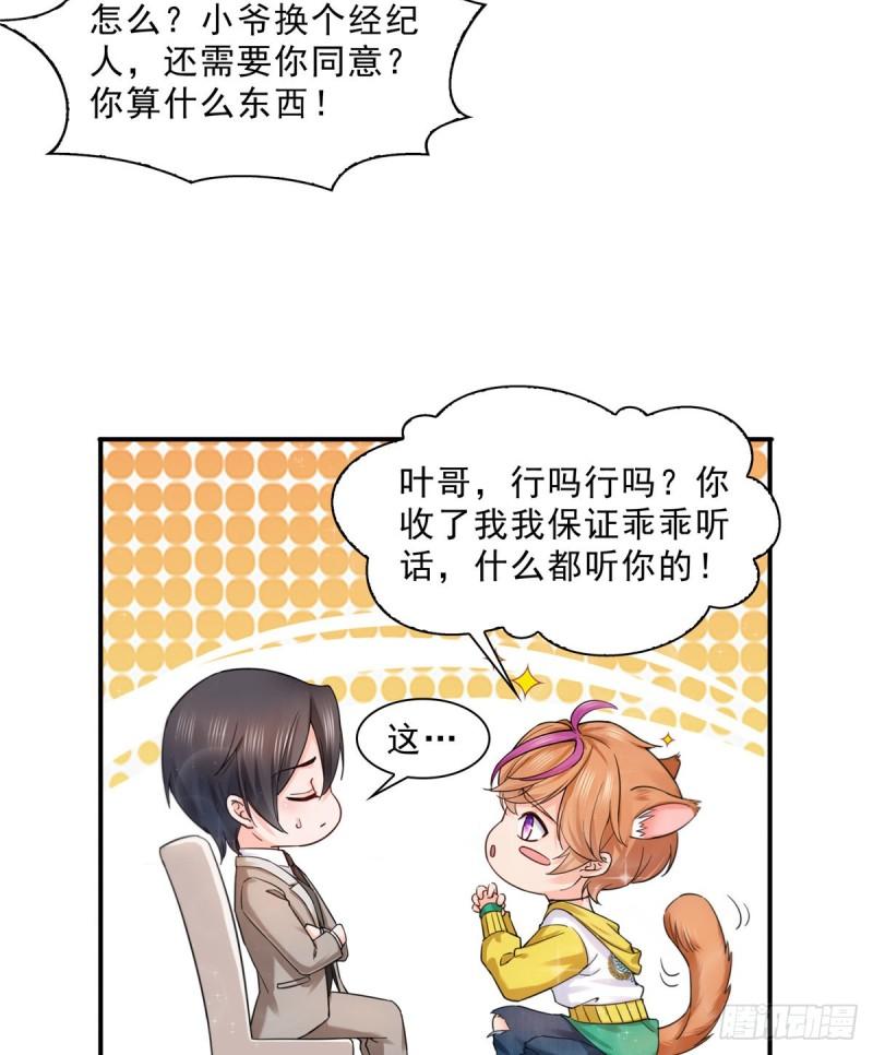 第一百一十九话 您就收了我吧！22