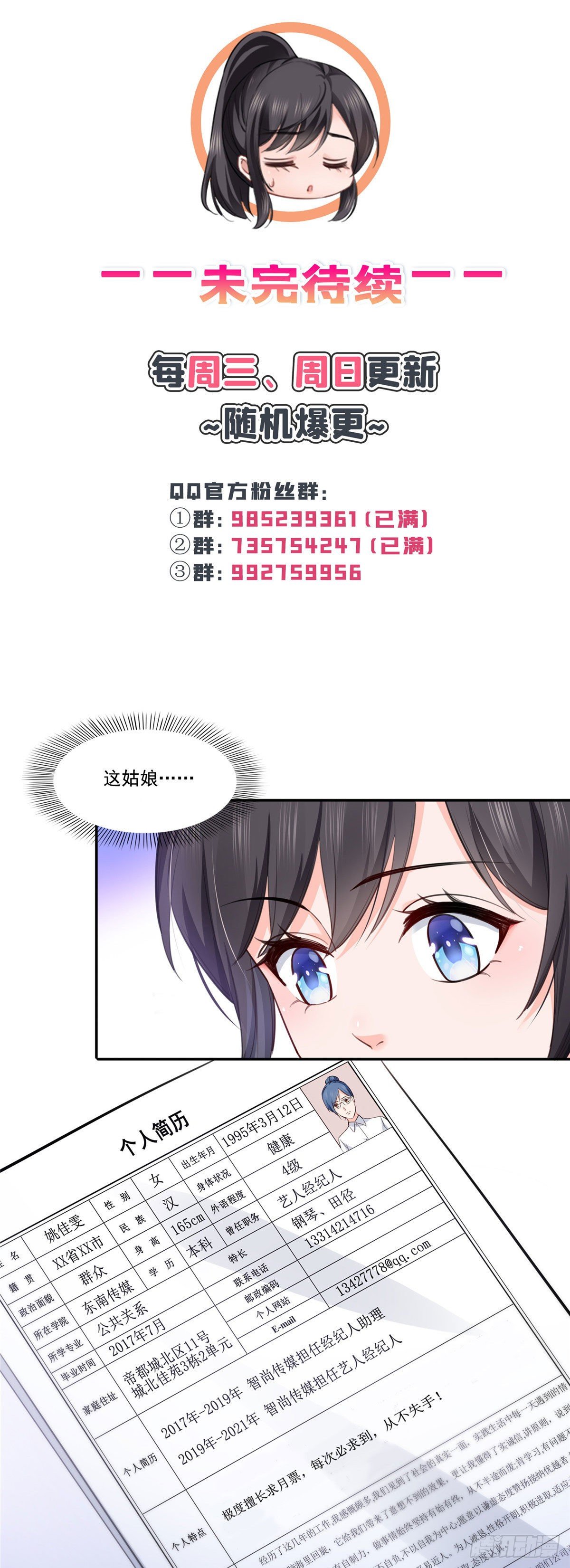 第229话你怎知不是一见钟情？35
