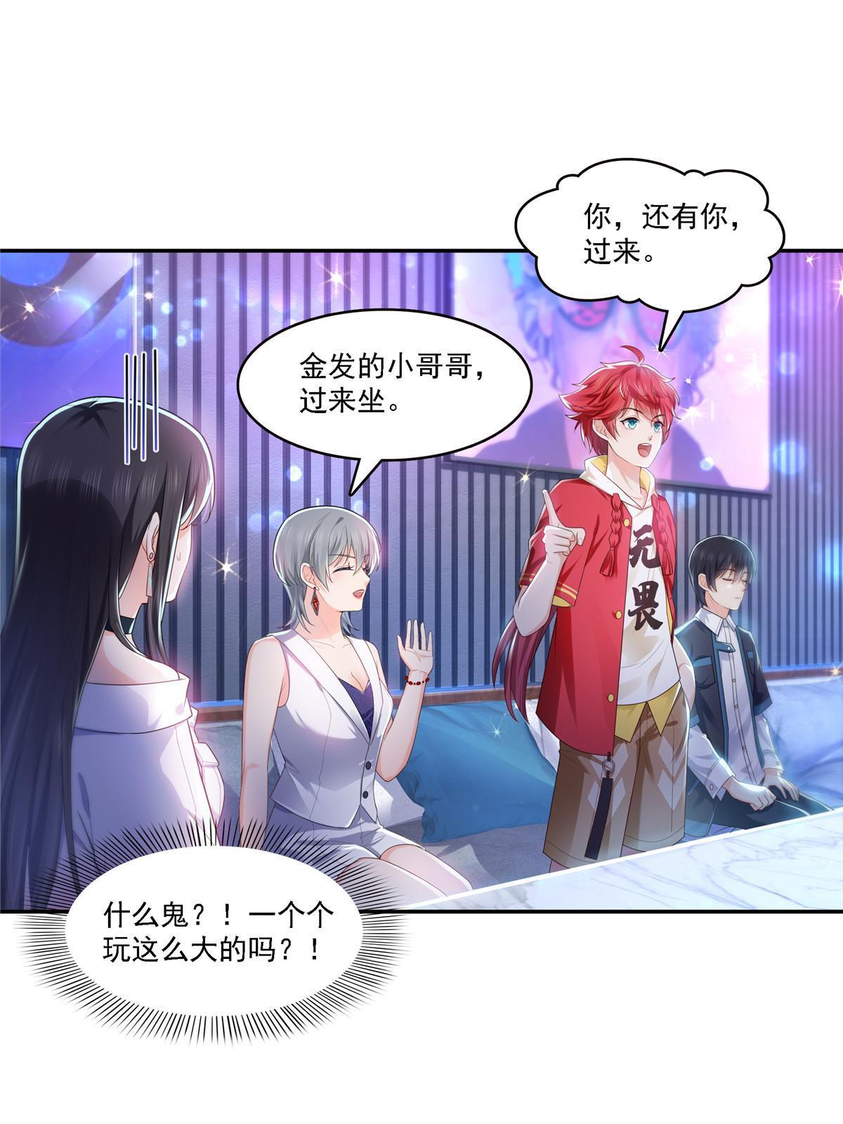 第283话 纪皇的颜值17