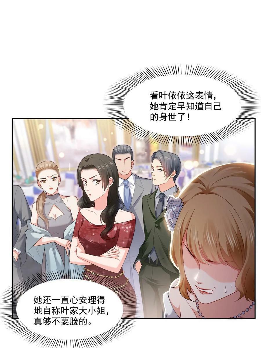 第387话 尘埃落定19