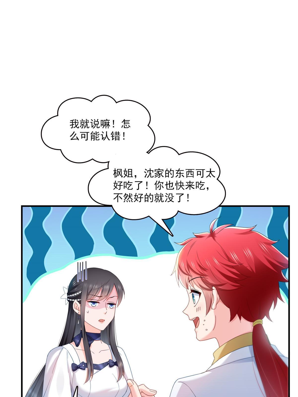 第326话 丢不起这个脸11