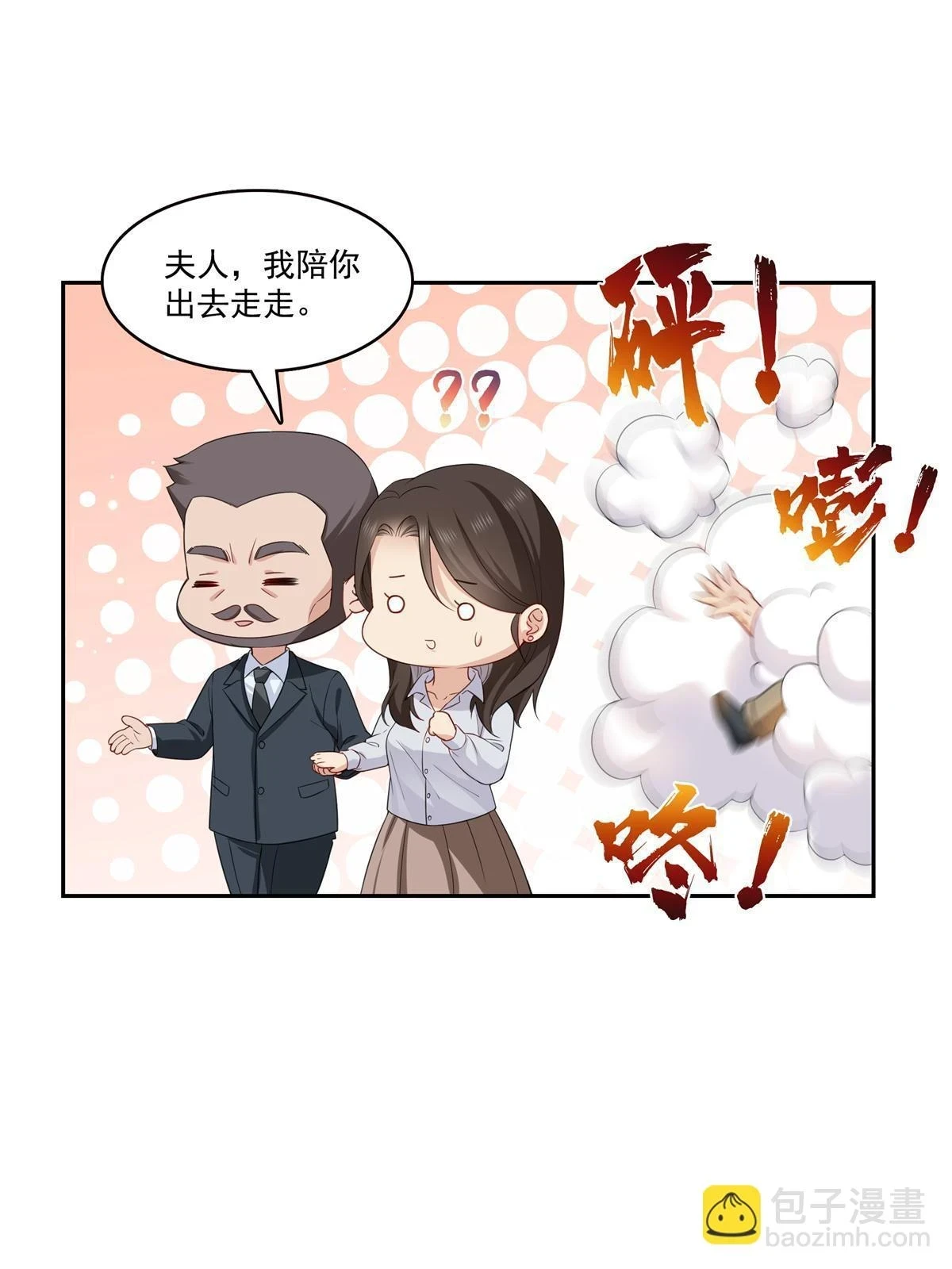 第369话 这就是我的道理41