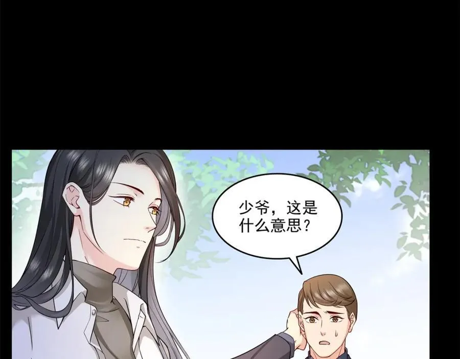 第481话 你是……修染哥哥？10