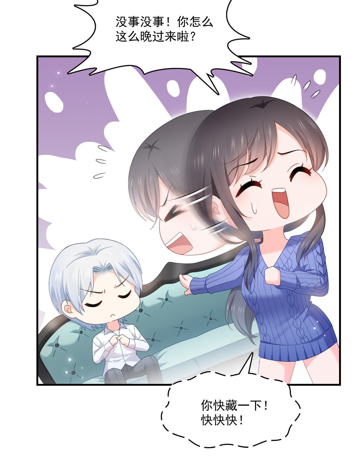 第333话 顺毛生涯大危机19