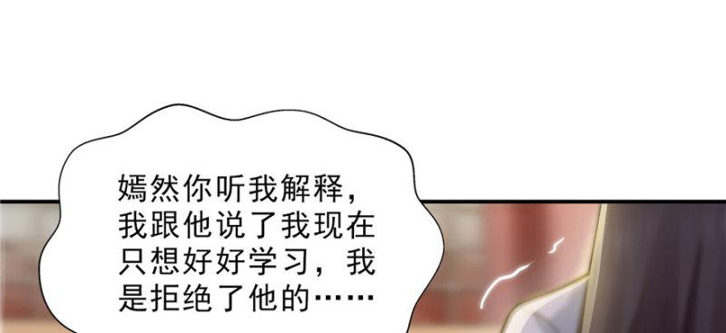 第三十二话 你不是最清楚吗？135