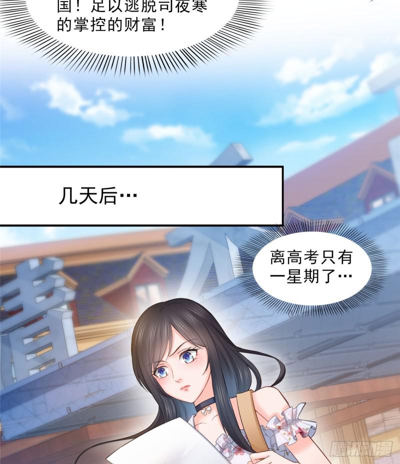 第六十六话 我要富可敌国！41