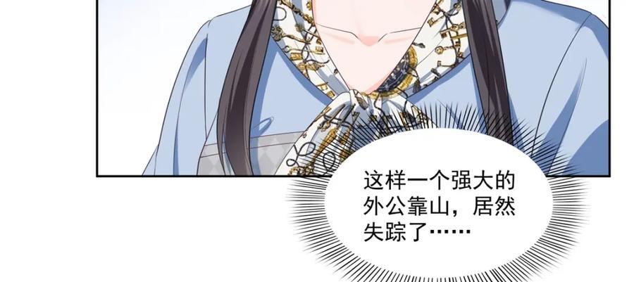 第427话 约见纪皇93