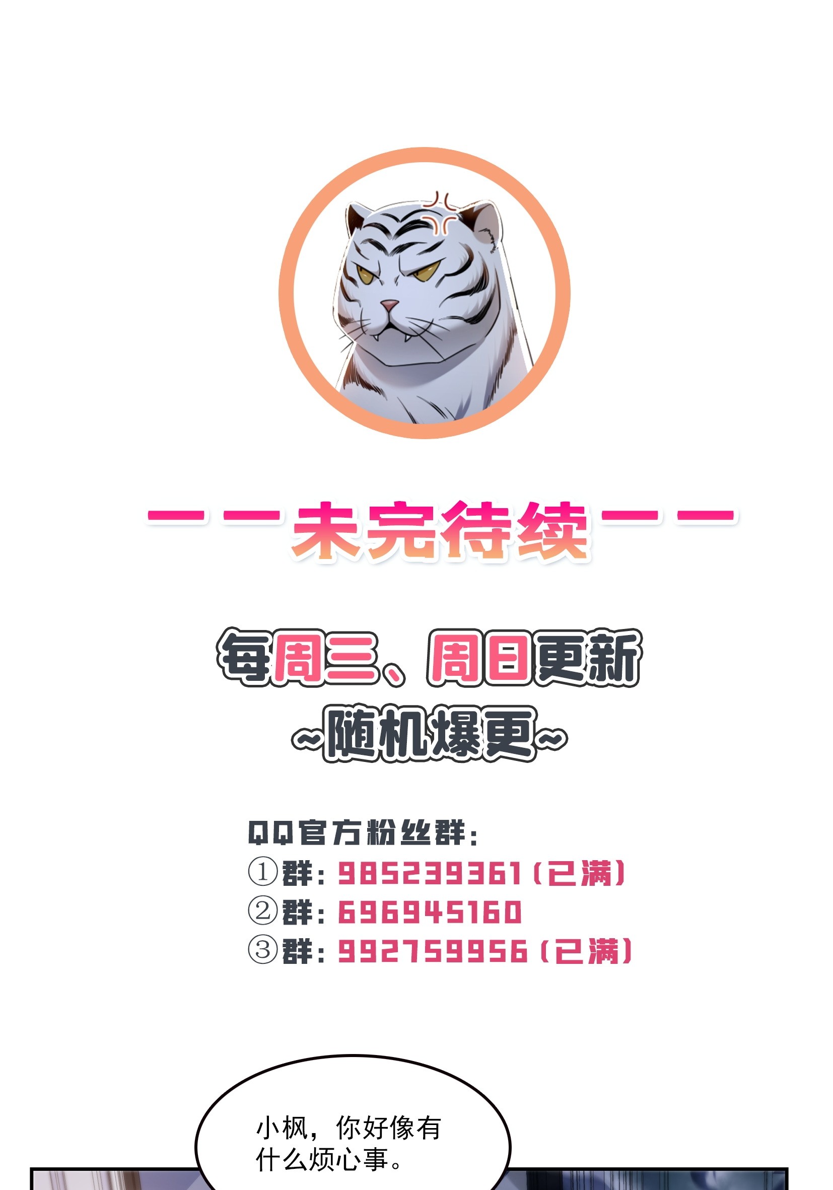 第335话 降火49