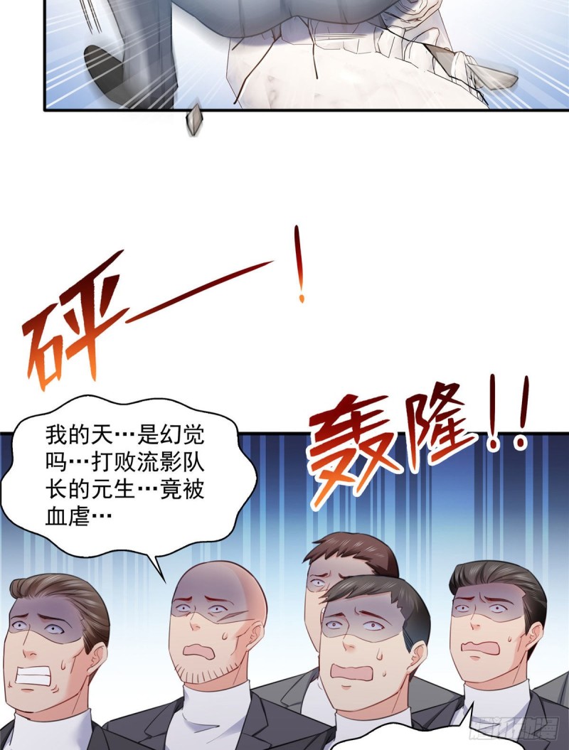 第一百三十八话 侮辱我师父？33