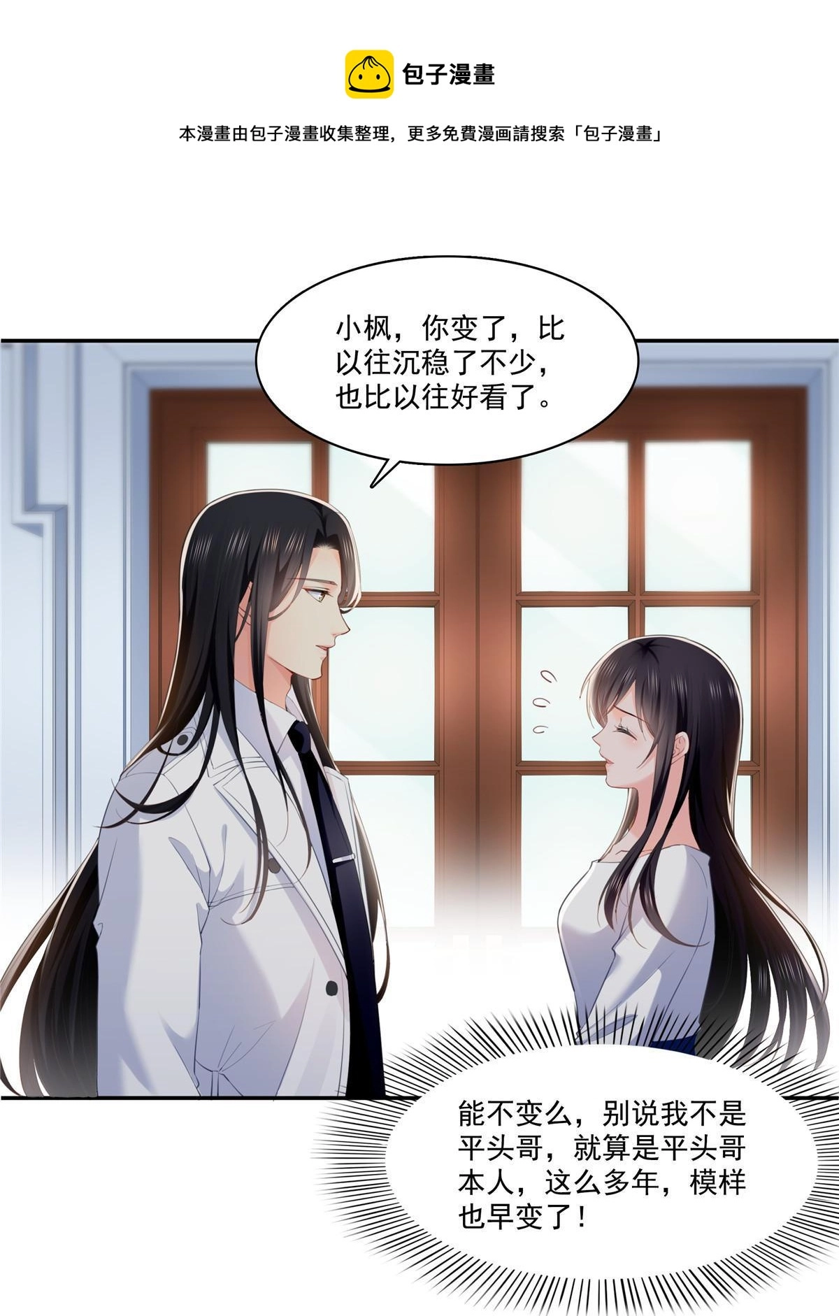 第二百六十八话 追求者？36