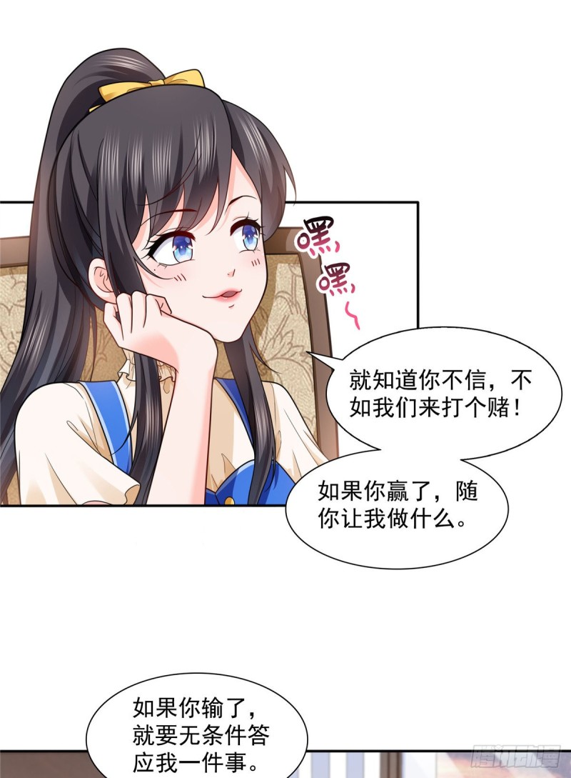 第一百四十九话 抵死不认！1