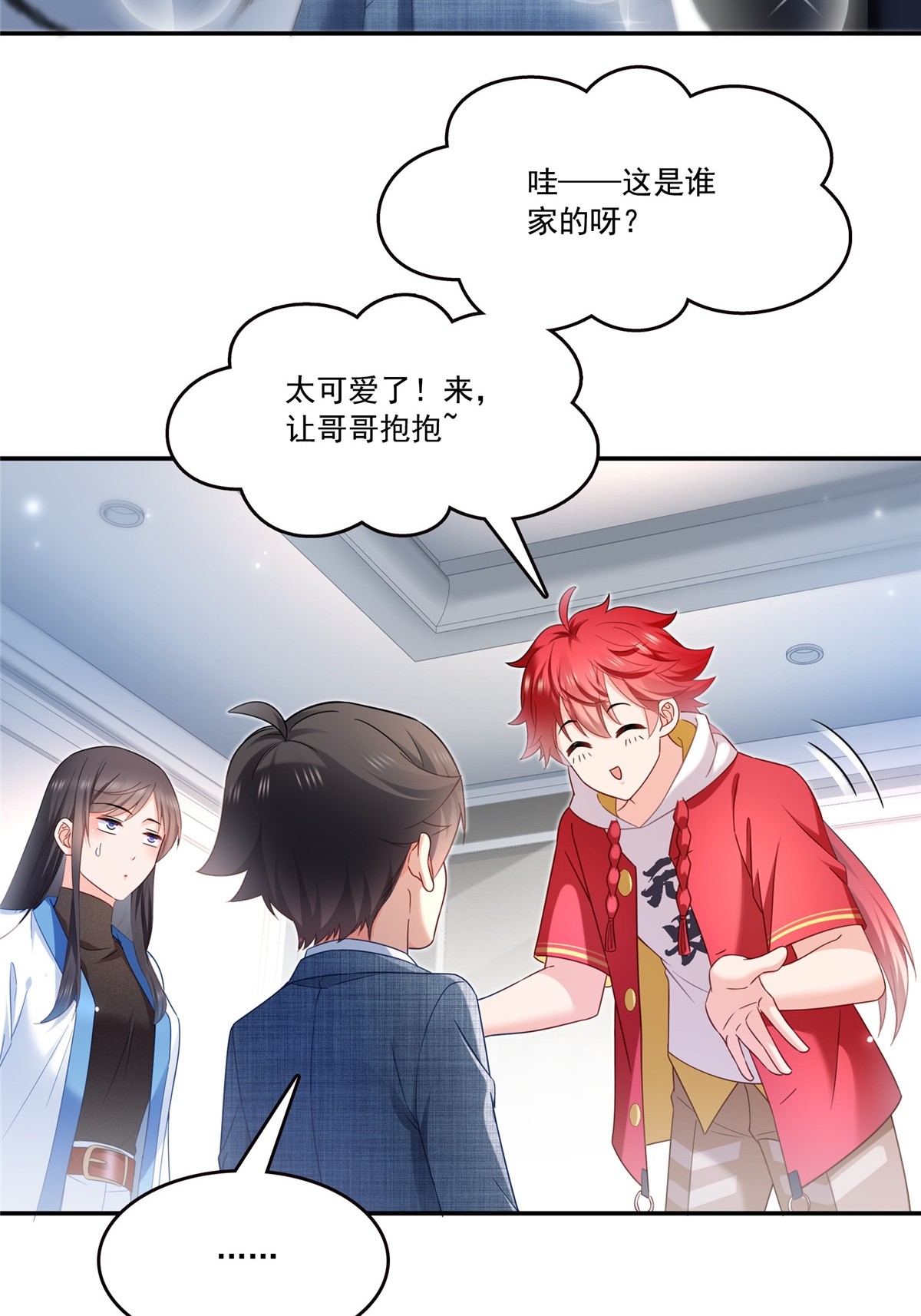 第322话 盟主的私生子51