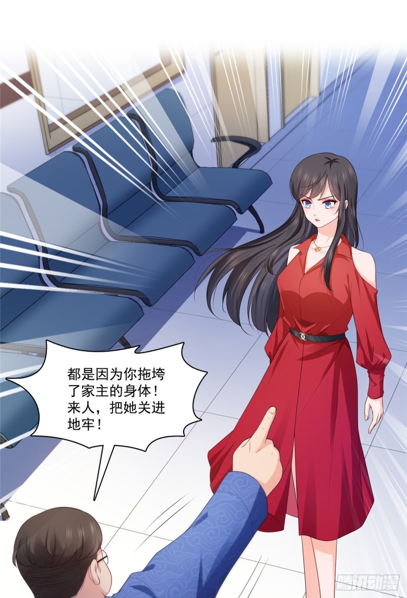 第182话 别求着我出来11