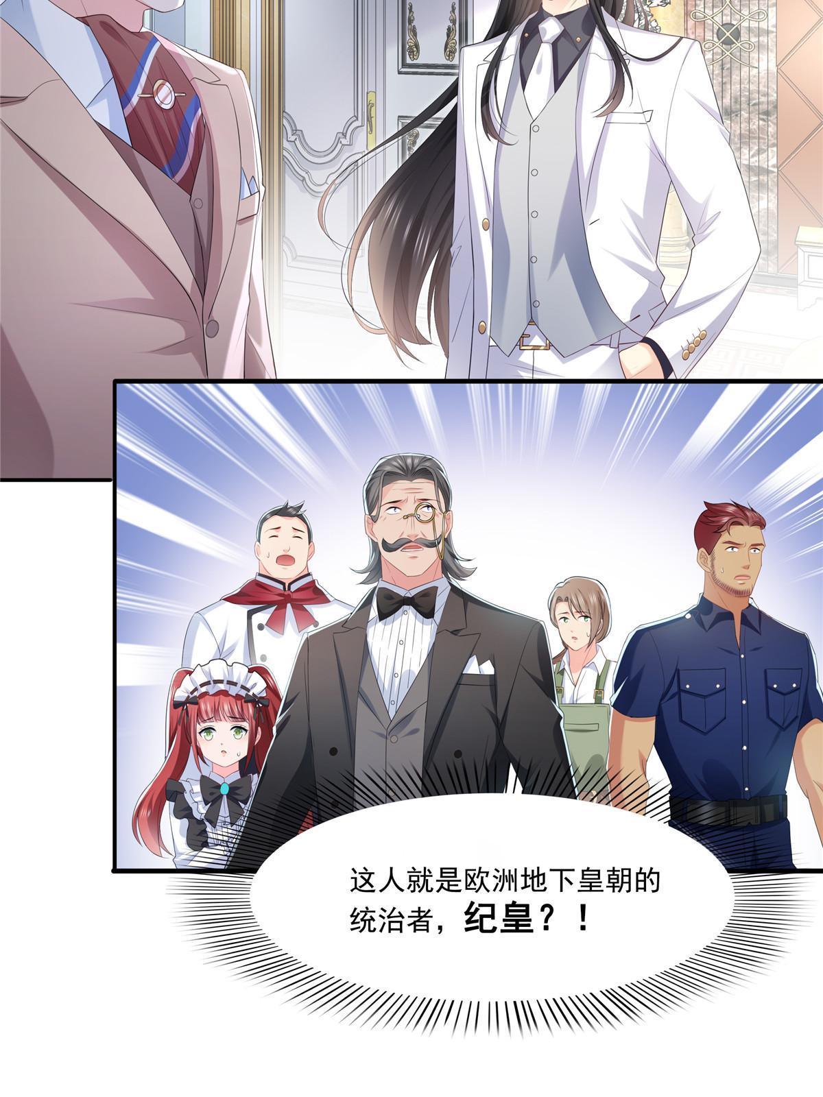 第274话 给纪皇戴绿帽33