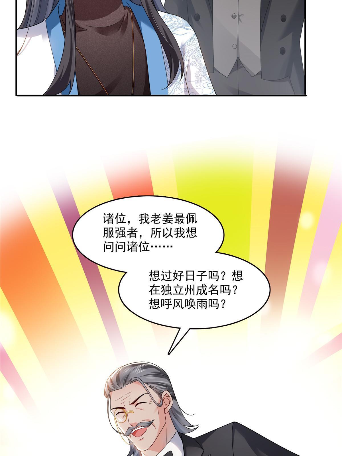第二百八十九话 陪你玩完了7