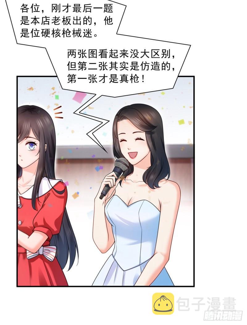 第一百二十二话 此乃心有灵犀！23
