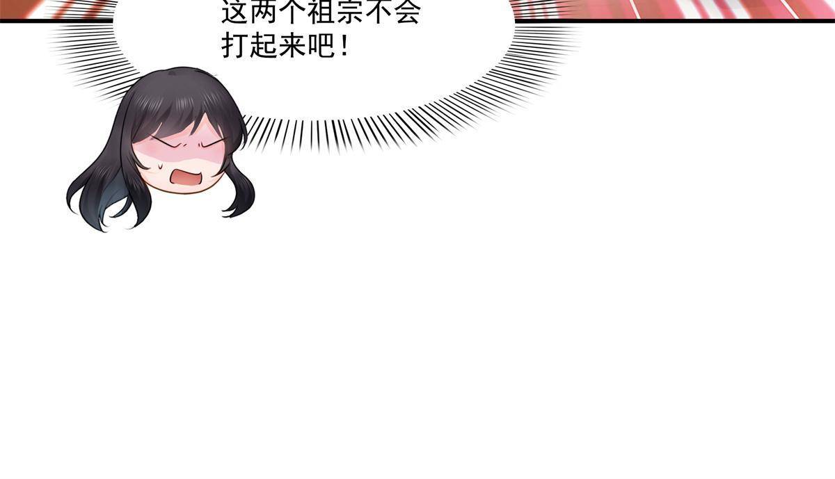 第278话 大白和小黑23
