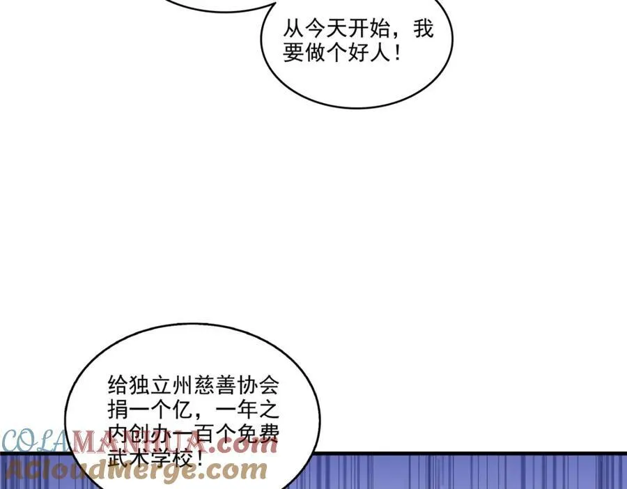 第469话 我惦记你一辈子48