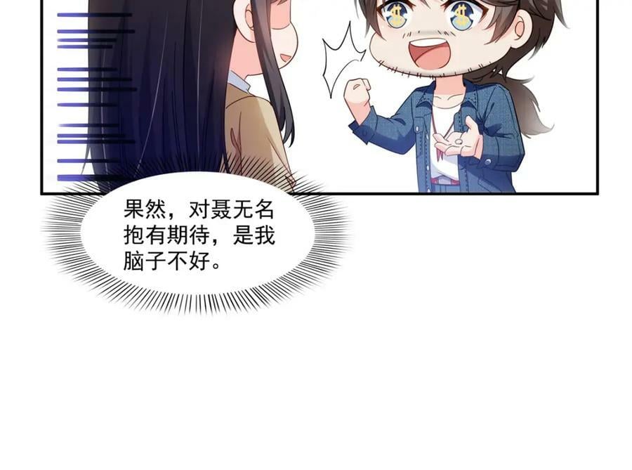第408话 思念成疾14