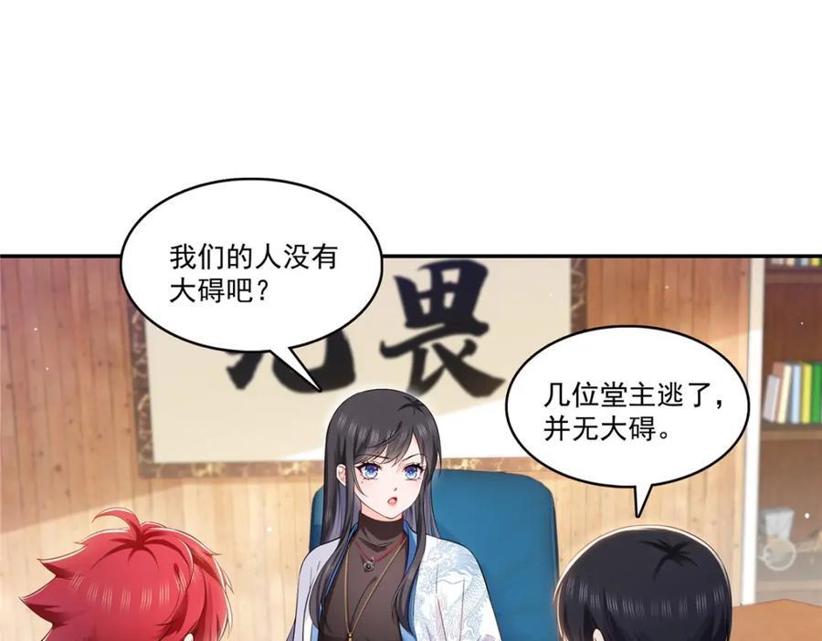 第426话 独立州醋厂老板81