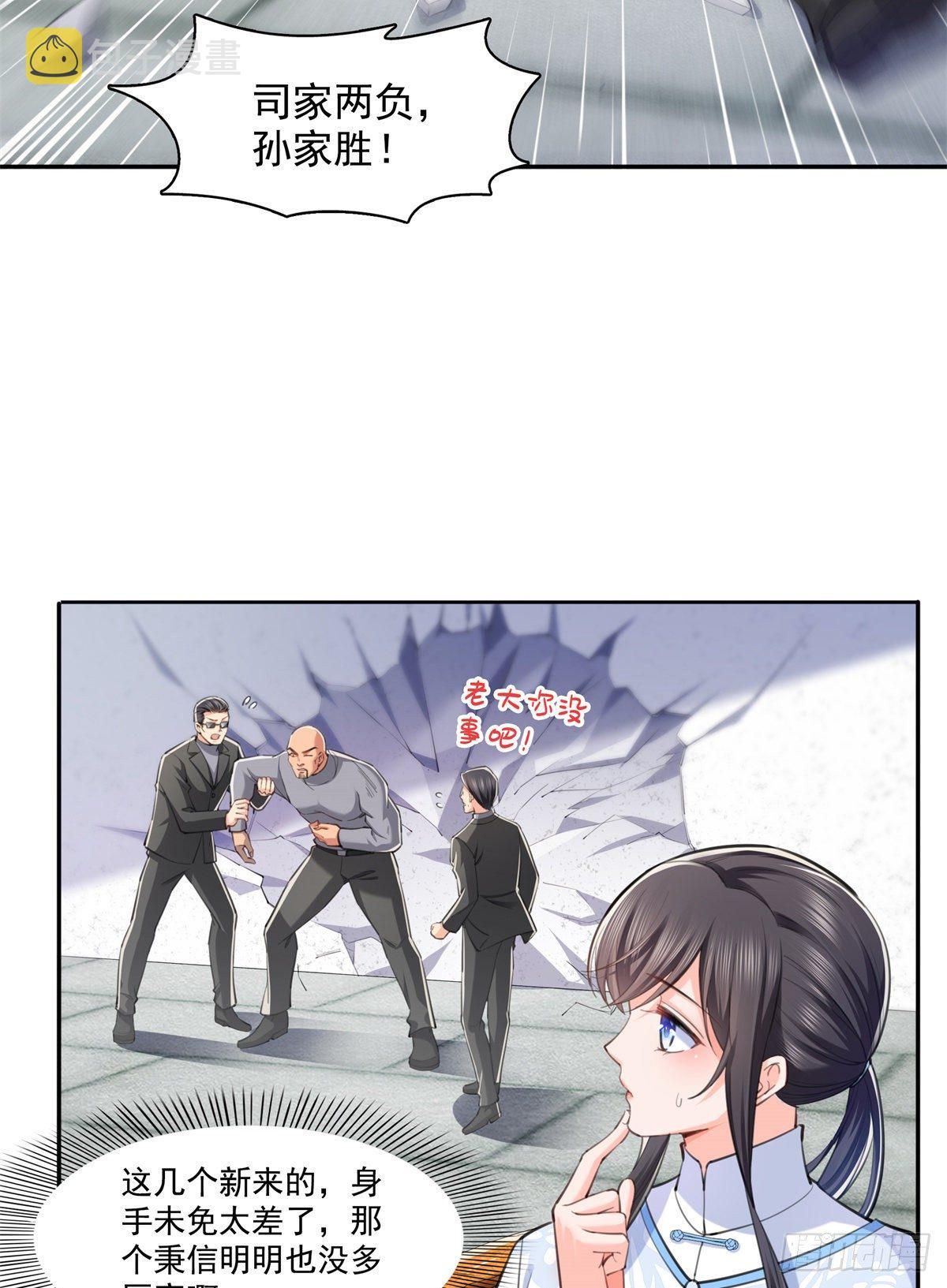 第216话 随便上吧13
