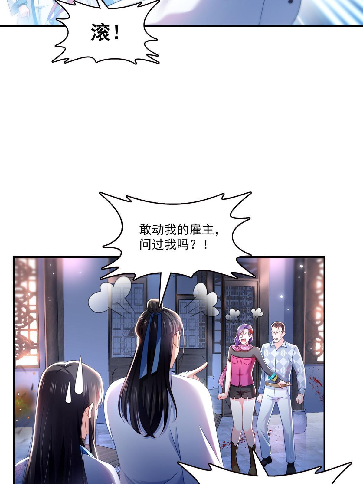 第305话 情投意合蛊3