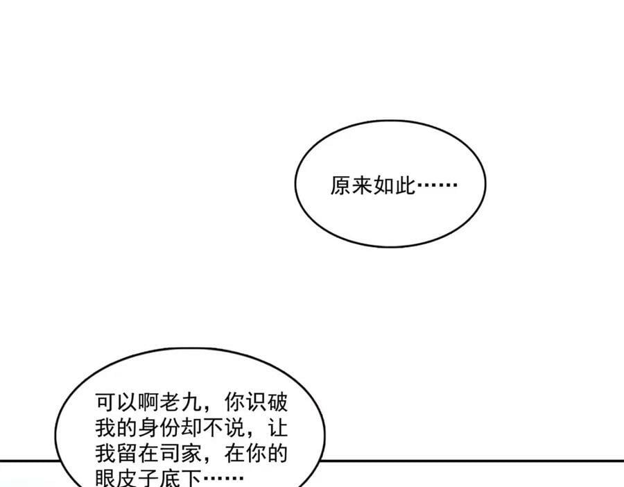 第398话 冰释前嫌7
