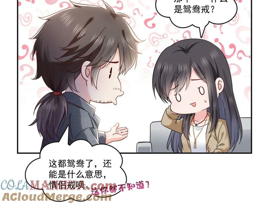 第415话 是情侣对戒呀！16