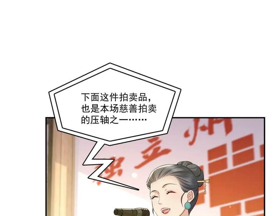 第411话 出价一块钱！3